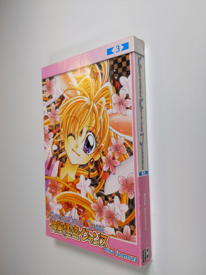 Arina Tanemura : Kamikaze Kaitou Jeanne 3