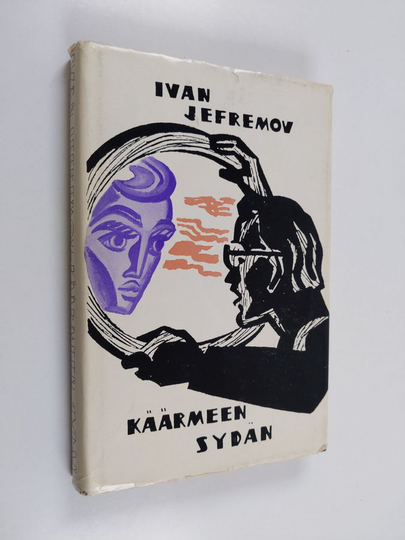 Ivan Jefremov : Käärmeen sydän