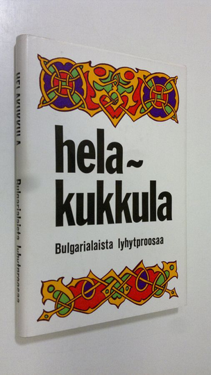 Kirsti Siraste (toim.) : Helakukkula : bulgarialaista lyhytproosaa