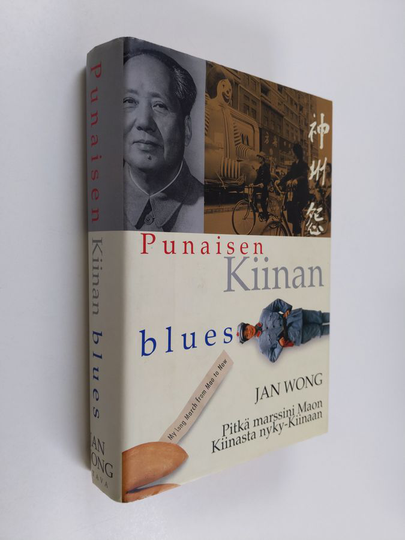 Kaarina Turtia ym. : Punaisen Kiinan blues - pitkä marssini Maon Kiinasta nyky-Kiinaan