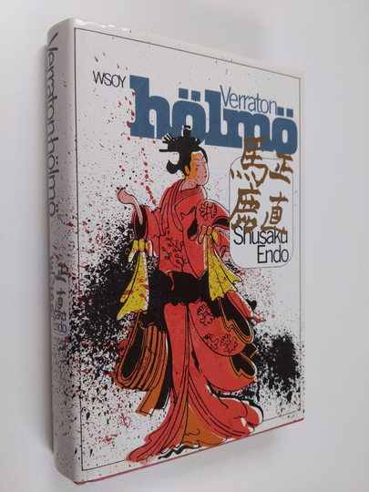 Shusaku Endo : Verraton hölmö