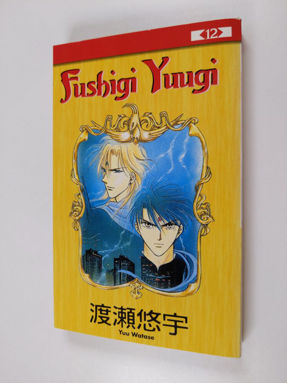 Yuu Watase : Fushigi Yuugi 12