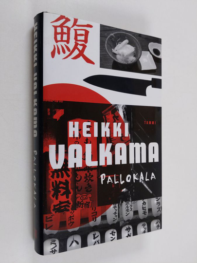 Heikki Valkama : Pallokala