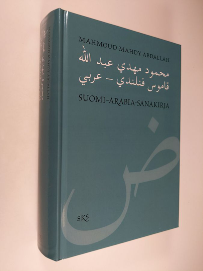 Mahmoud Mahdy Abdallah : Suomi-arabia-sanakirja