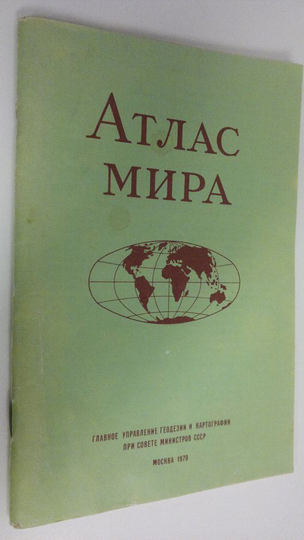Atlas Mira