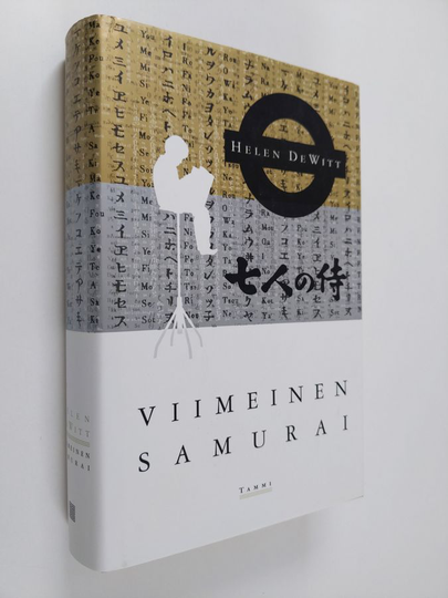 Helen DeWitt : Viimeinen samurai