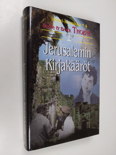 Bodie Thoene : Jerusalemin kirjakääröt