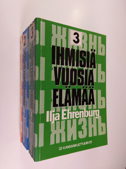 Ilja Ehrenburg : Ihmisiä, vuosia, elämää 1-3