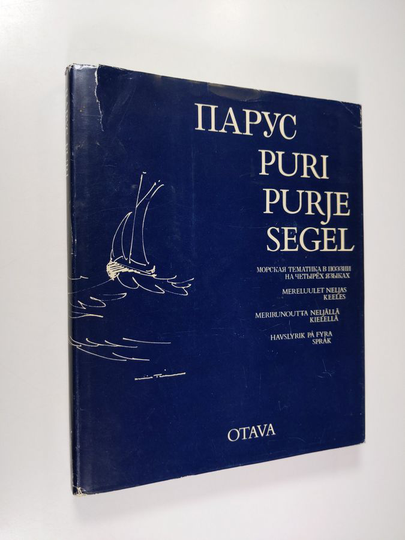 Purje : merirunoutta neljällä kielellä = Parus : morskaja tematika v poezii na cetyreh jazykah = Puri : mereluulet neljas keeles