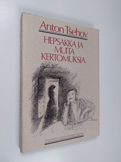 Anton Tsehov : Hepsakka ja muita kertomuksia