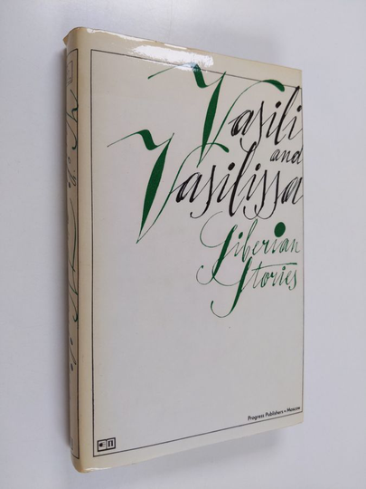 Sergei Sartakov : Vasili and Vasilissa: Siberian Stories