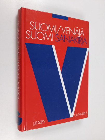 Ju. S. Jelisejev : Suomi-venäjä-suomi-sanakirja