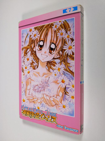 Arina Tanemura : Kamikaze Kaitou Jeanne 7