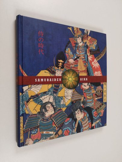 Samuraiden aika