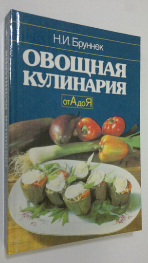 N. I. Brunnek : Ovoshchnaya kulinariya
