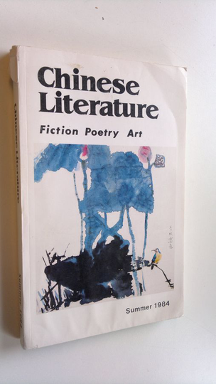 Yang Xianyi : Chinese Literature - Summer 1984 : Fiction Poetry Art