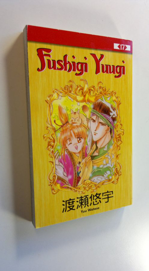 Fushigi Yuugi 17