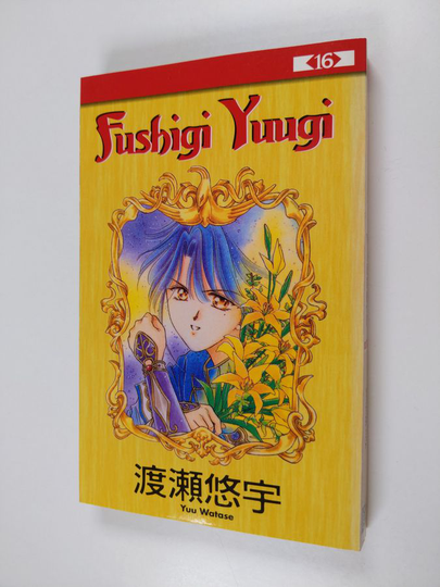 Yuu Watase : Fushigi Yuugi 16