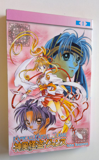 Arina Tanemura : Kamikaze kaitou Jeanne 1
