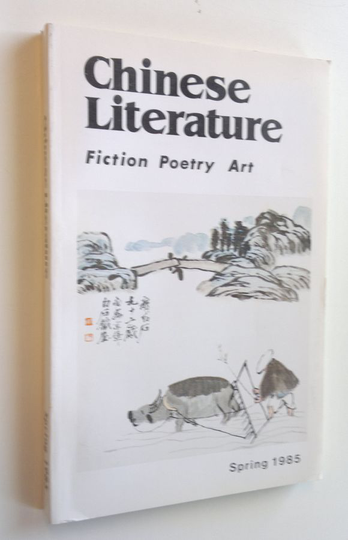 Yang Xianyi (toim.) : Chinese Literature - Spring 1985 : Fiction Poetry Art
