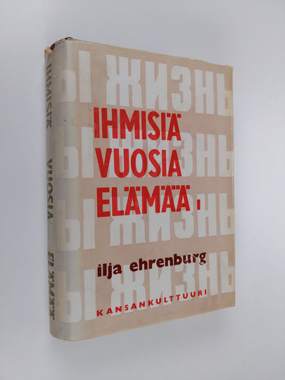 Ilja Ehrenburg : Ihmisiä, vuosia, elämää 1