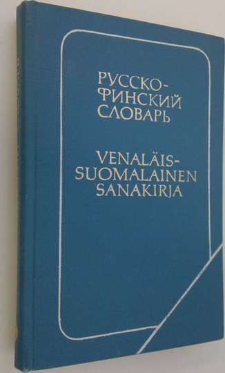 Juri Jelisejev : Venäläis-suomalainen sanakirja