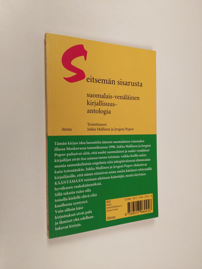 Seitsemän sisarusta : suomalais-venäläinen kirjallisuusantologia = Sem' brat'ev : russko-finskaa literaturnaa antologia