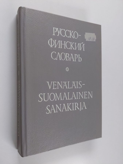 Irma Salo : Venäläis-suomalainen sanakirja