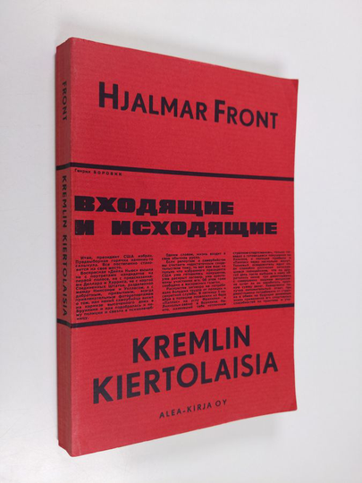 Hjalmar Front : Kremlin kiertolaisia : Muistelmia monivaiheisen elämän varrelta