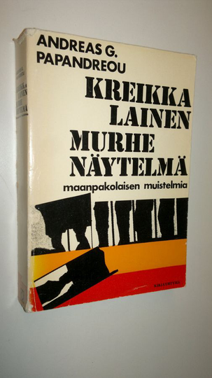 Andreas G. Papandreou : Kreikkalainen murhenäytelmä : Maanpakolaisen muistelmia