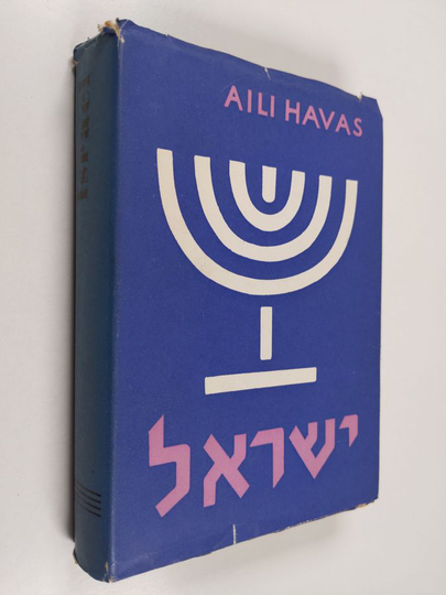 Aili Havas : Työkenttäni Israel