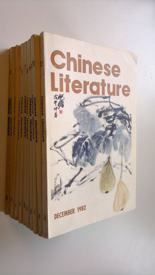 Yang Xianyi : Chinese Literature : 1-12 1982 (nr. 6 puuttuu) ; January, February, March, April, May, June, August, September, October, November, ...