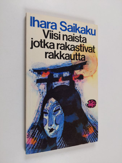 Ihara Saikaku : Viisi naista jotka rakastivat rakkautta