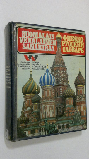 Igor Vahros : Finsko-russki slovar = Suomalais-venäläinen sanakirja : 82000 slov - sanaa