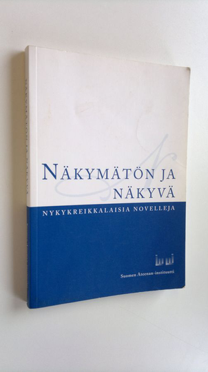 Reija ym. Tanninen (toim.) : Näkymätön ja näkyvä : nykykreikkalaisia novelleja