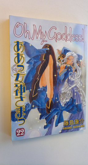 Kosuke Fujishima : Oh My Goddess! 22