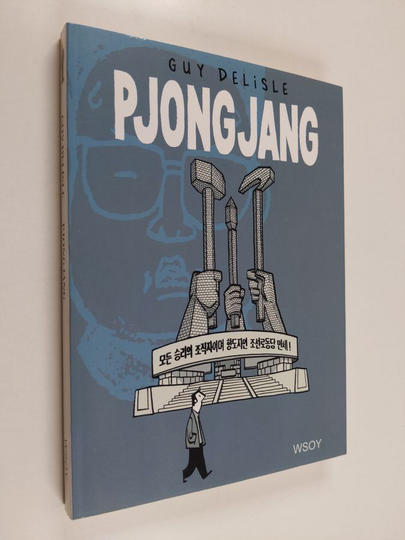 Guy Delisle : Pjongjang