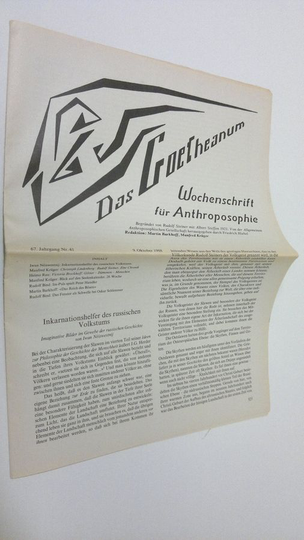 Martin Barkhoff (red.) : Das Goetheanum nr. 41/1988 : Wochenschrift fur Anthroposophie