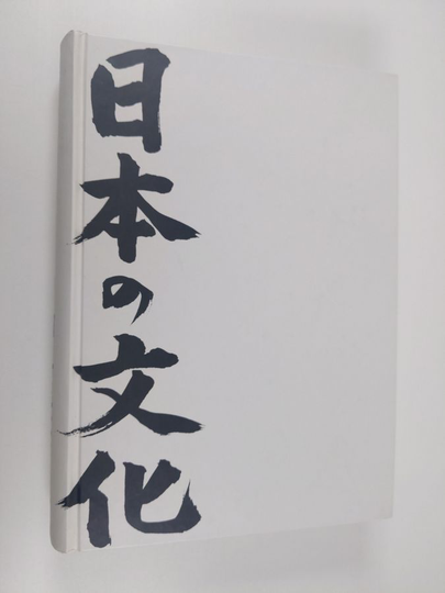 Japanin kulttuuri