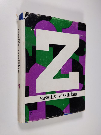 Vassilis Vassilikos : Z