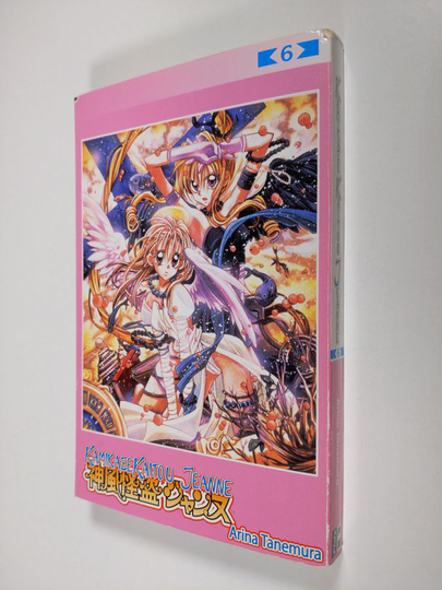 Arina Tanemura : Kamikaze Kaitou Jeanne 6