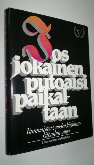 Tuulikki Alkio (toim.) : Jos jokainen putoaisi paikaltaan : Kansaneläkelaitoksen järjestämän Kansainvälisen vammaisten vuoden 1981 kirjoituskilpailun