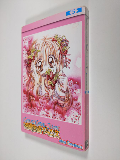 Arina Tanemura : Kamikaze Kaitou Jeanne 5