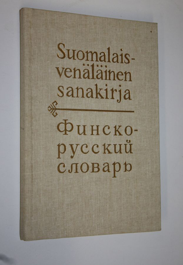 Martti Kuusinen : Finsko-russkij slovar' = Suomalais-venäläinen sanakirja