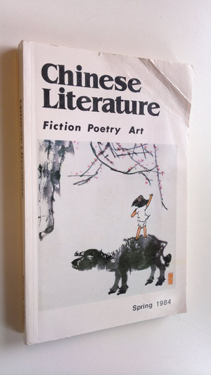 Yang Xianyi : Chinese Literature - Spring 1984 : Fiction Poetry Art