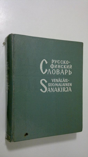 Russko-finskij slovar' : 61 000 slov = venäläis-suomalainen sanakirja : 61 000 sanaa