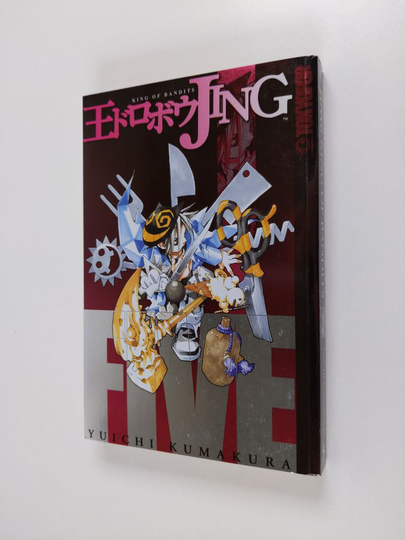 Yuichi Kumakura : Jing : king of bandits Vol. 5
